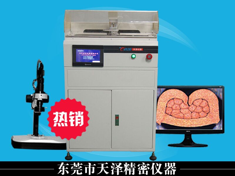 儀 器 設 備 參 數要求項目使用技術規(guī)格要求儀器信息關鍵尺寸推薦型號TZ-QC100切割機 轉速 3000轉/min切割范圍 直徑：0.2mm---28.00mm切割速度： 1.6mm/sec切割輪：內徑 32mm外徑 150mm厚度 0.8mm冷卻系統(tǒng) 內置冷卻系統(tǒng)（便于端子切割研磨快速冷卻使端子線束不易熱燒變形變質）打磨機轉速 2600轉/min磨盤 直徑 150mm磨盤 厚度 10mm蝕化部分腐蝕時間 5-30min       Y軸步進電機 42步距角1.8度 X軸步進電機 28步距角1.8度 開關電源 220V/50HZ主機部分 放大倍數： 16X~260X光學鏡頭（普密斯高端定格鏡頭） 0.7~4.5X視頻總倍率 16~260X測量精度 0.005mm端子測定范圍 0.3mm2-80mm2成像系統(tǒng)300萬像素（進口CCD千兆網卡接入畫面清晰傳送速度快穩(wěn)定性好） 1/2″專業(yè)CCD高清成像系統(tǒng)