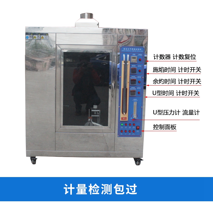 不銹鋼UL94垂直水平燃燒試驗(yàn)機(jī)(圖5) UL94垂直水平燃燒試驗(yàn)機(jī)