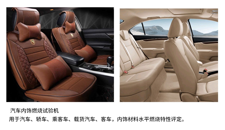 如座墊、座椅靠背